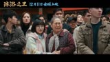 沐浴之王 电影预告片1：终极版 (中文字幕)