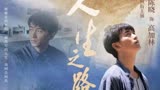 人生之路：高双星向陈晓陈秀礼下跪，被开除终身只能做民办教师