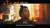 《花木兰》发布多种语言配音片段，9月11日中国内地上映