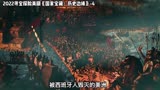 探索神秘的历史宝藏  国家宝藏历史边缘第四集