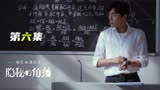 隐秘的角落：张东升挽救婚姻无望，竟然想毒死妻子