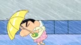 “小新大战台风”# 蜡笔小新 # 歌曲滴滴嗒