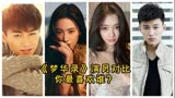 《梦华录》演员对比，陈晓刘亦菲顾盼生辉，你心中的超强CP是谁？