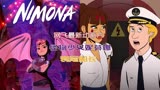 网飞两部最新动画片《怪物少女妮莫娜》《衰尾船长》震撼来袭