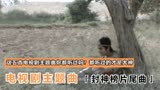 这五首电视剧主题曲你都听过吗，屠洪刚《封神榜》片尾曲怀旧