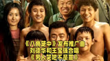 《八角笼中》发布推广曲，刘德华和王宝强合唱，《男人哭吧不是罪》。