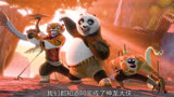 功夫熊猫之神龙骑士第二季开始更新，喜欢的点赞关注不迷路哦