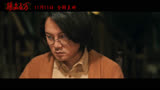 《扬名立万》韩寒首部监制电影，戏中戏案中案交织年度悬疑大戏