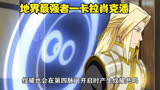 仅次于魁拔，地界最强者—卡拉肖克。潘