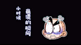 唐唐神脑洞：熊孩子20秒极限挑战，这结局超好玩！