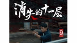 黑白两道互相上演“无间道”