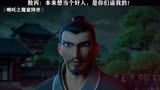 哪吒之魔童降世 2