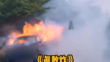 当年的《极限挑战》有多敢？