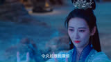 花戎：炎越取花戎救魏枝,遭遇魏凌月阻拦