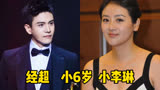 嫁给小丈夫的10位女明星，每一位都特别的幸福，羡慕了