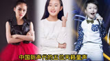 《中国新声代》5大神级现场，10几岁的孩子开口就是天籁之音