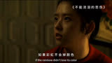 《不能流泪的悲伤》吾欢喜侬，我喜欢你.