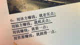 #孙子兵法#谋略智慧