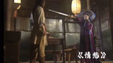 01版《笑傲江湖》电视剧原声插曲《情愁》