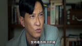 警匪犯罪动作片《爆裂点》，林超贤任监制总导演，张家辉眼神绝了
