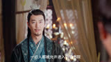 仙侠爱情古装电视剧《花戎》第一段
