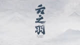 扮猪吃老虎 第一集细节就好多