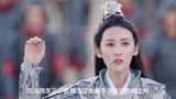 仙侠爱情古装电视剧《花戎》第二十七段