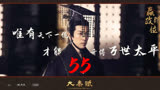大秦赋：吕不韦已经权倾朝野，而他的名气也远远超过了嬴政