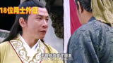 我发布了：一起回忆经典电视剧百看不厌 创作灵感 朱元璋  快手
