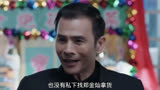 高清影视解说香港警匪片《战毒》第24集