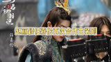 任嘉伦赵丽颖首度合作，《如梦令》即将开拍