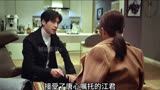 第9集｜#半是蜜糖半是伤 #因为一个片段看了整部剧 #好剧推荐