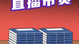 假如唐僧直播带货—这才是“原版”《西游记》