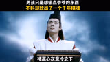 男孩只是摸了一下棋盘，既然放出了千年棋魂