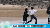 赵露思陈哲远海边拥吻，却打翻吴磊醋坛子，谁的心思偷偷藏不住？