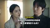 你知道女总裁的贴身保镖，每天需要做什么吗？韩剧《island》