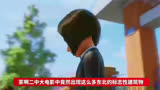 万万没想到茶啊二中大电影中，出现这么多东北的标志性建筑物_1699984943780655887