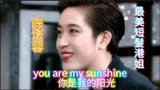 you are my sunshine  陈法蓉你是我的阳光