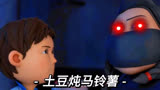 茶啊二中冥场面之土豆炖马铃薯