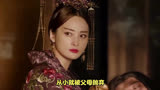 《九州海上牧云记》中的苏语凝，一位被困在预言中的星辰女王