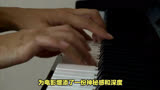 电影《河边的错误》中的钢琴曲是什么？为你解答