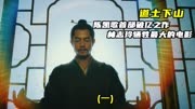1.陈凯歌首部破亿之作 林志玲牺牲最大的一部电影 
