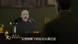 血与火：新中国是这样炼成的#因为一个片段看了整部剧 #动漫