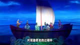 85版《八仙过海》的片尾曲歌名是什么？