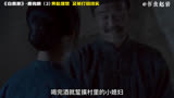 036《白鹿原》鹿兆鹏2 奔赴理想，又被打回现实。