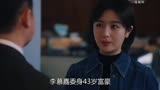 #一路朝阳田蓉离婚后成黎伙人，李慕嘉委身岁富豪#影视剪辑#影视解说