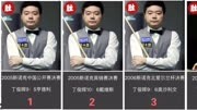 丁俊晖职业生涯排名赛决赛全记录（截至2024世界大奖赛）