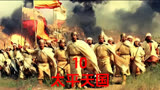 太平天国第10集:太平军遭江忠源部伏击，南王冯云山战死