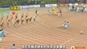 堪称中国史上最经典的五场米接力比赛