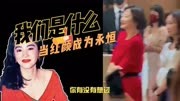 当红颜成为永恒：林青霞与邓丽君的绝版照片背后，我们是什么？